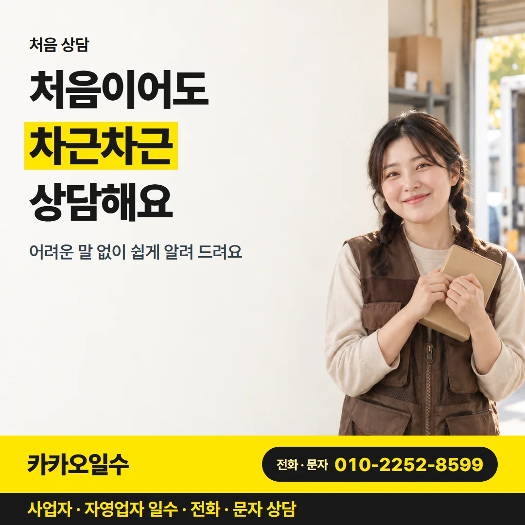 처음 상담 — 처음이어도 차근차근 상담해요